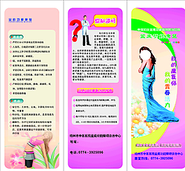 盆底功能障礙診治三折頁圖片