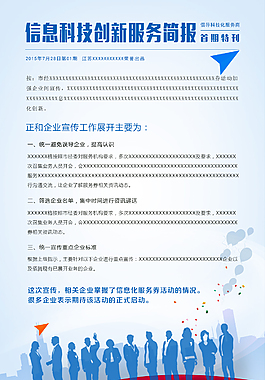 簡報