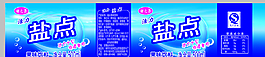盐汽水图片