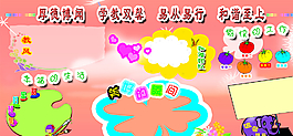 幼儿园展板图片