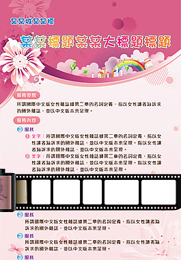 展架易拉寶模版
