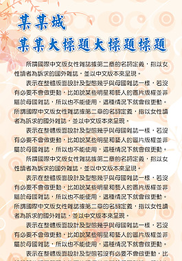 展架易拉寶模版