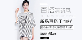 女裝PSD海報(bào)春天上新海報(bào)圖片