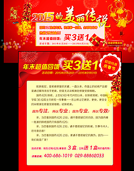 淘寶裝修廣告模板圖片