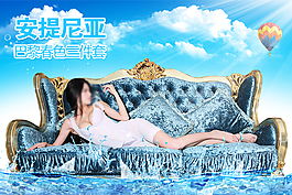 淘寶描述海報(bào)設(shè)計(jì)