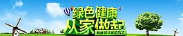 綠色家居圖片