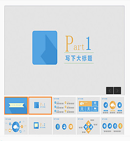 扁平清爽工作總結(jié)PPT模版
