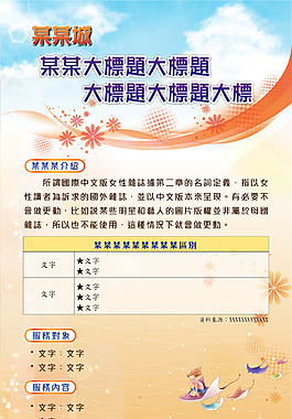 展架易拉寶模版