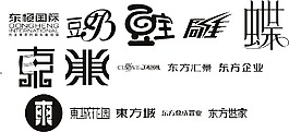 字體設(shè)計
