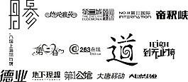 字體設(shè)計(jì)