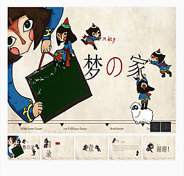 懷舊背景PPT模板