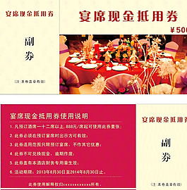 抵用券圖片