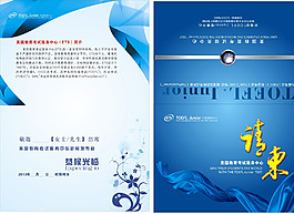 學(xué)校請柬圖片