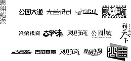 字體設(shè)計