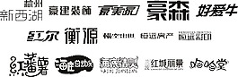 字體設(shè)計(jì)
