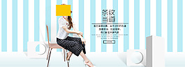 女装海报