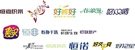字體設(shè)計