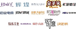 字體設(shè)計
