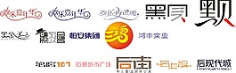 字體設(shè)計(jì)