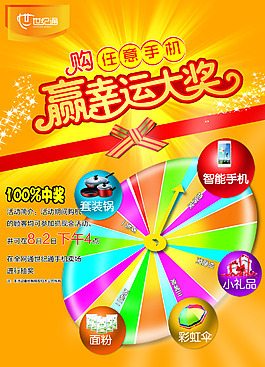 抽獎(jiǎng)