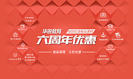 网页banner设计