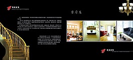 宣傳冊客廳篇 畫冊客廳篇