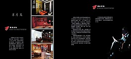宣傳冊書房篇 畫冊書房篇