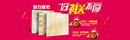 淘寶店鋪首頁輪播圖