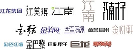 字體設(shè)計