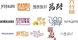 字體設(shè)計