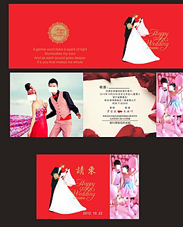 结婚请柬图片