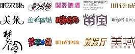 字體設(shè)計