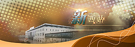 新闻专题头图