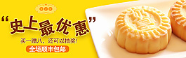 月餅 直通車 設(shè)計(jì)