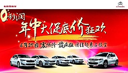 年中大促 底價狂歡