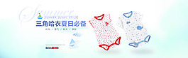 母嬰海報(bào)