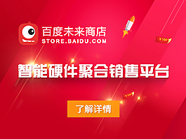 banner+扁平化+購物+紅色色調(diào)