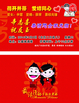 結(jié)婚請(qǐng)柬圖片