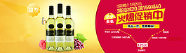 白葡萄酒促銷海報(bào)