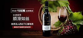 紅葡萄酒海報(bào)