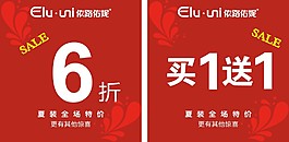 促銷紙板廣告