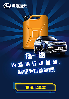 微信加油游戲