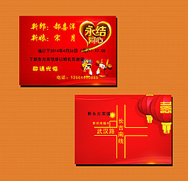 請帖圖片