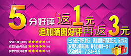 淘宝好评返现