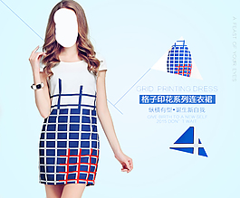原創(chuàng)淘寶女裝海報(bào)設(shè)計(jì)印花連衣裙類目
