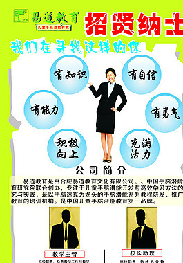 招聘X展架图片