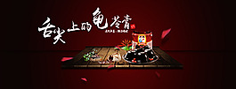 全屏海報食品海報