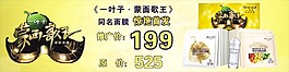 banner條
