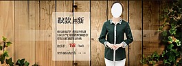 秋款上新促銷海報(bào)背景圖