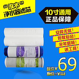 淘寶凈水器素材 淘寶產(chǎn)品圖